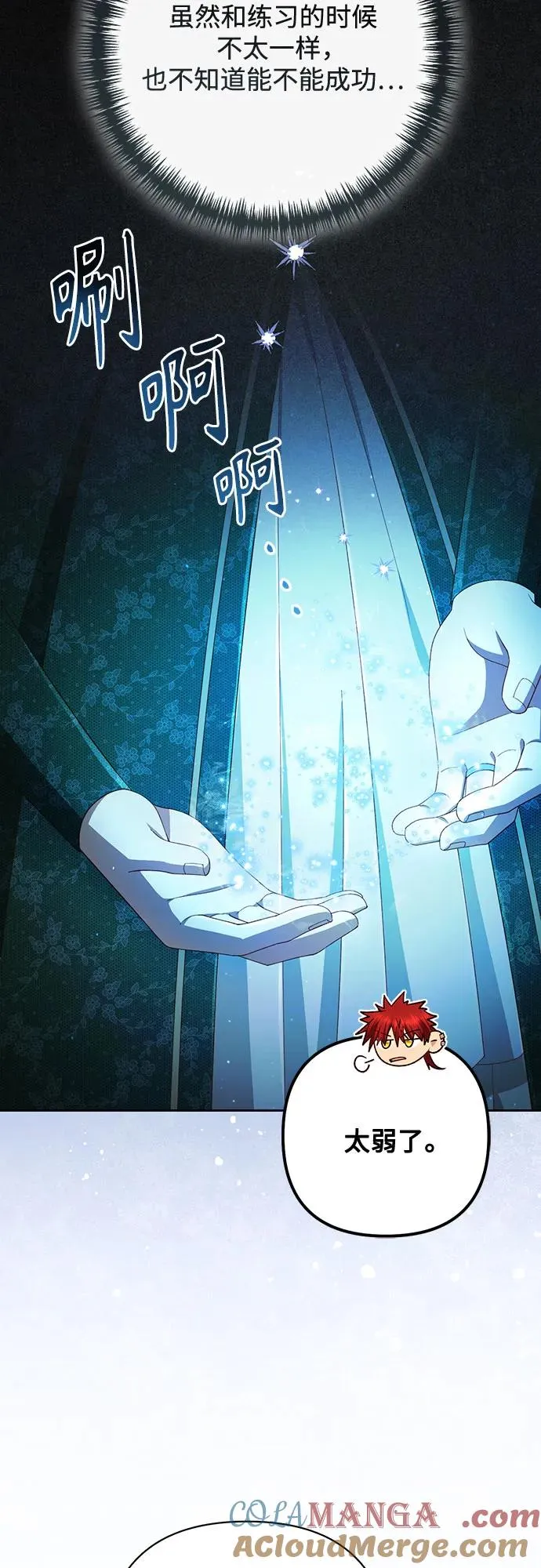 第215话 第16页