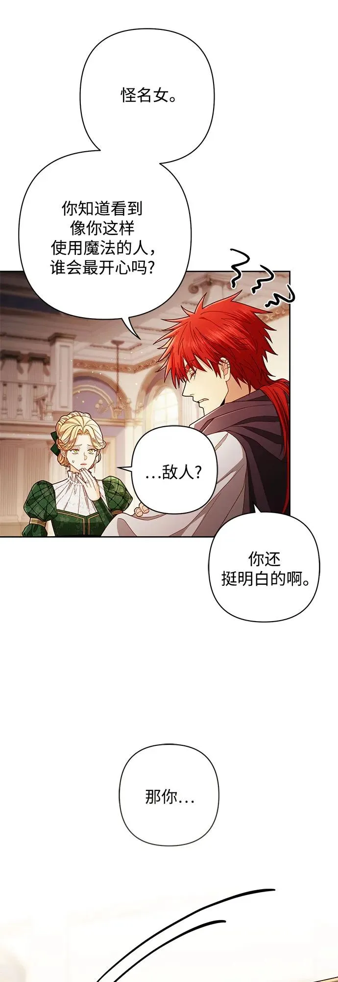 第215话 第18页