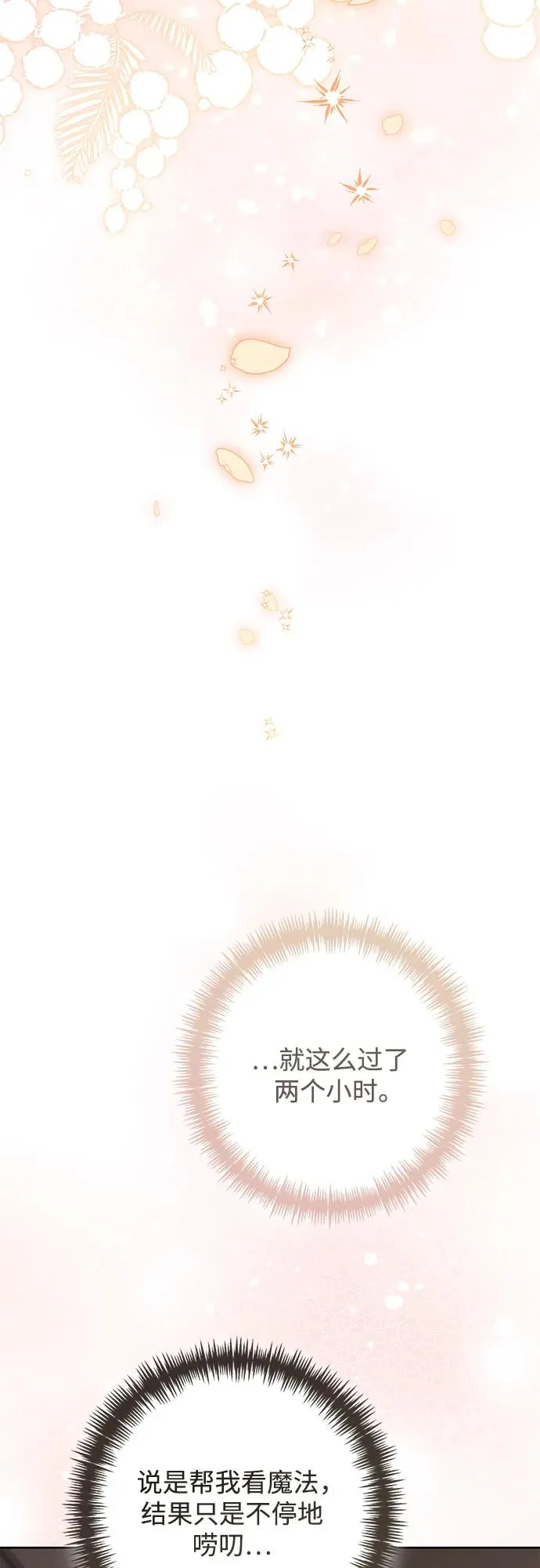 第215话 第20页