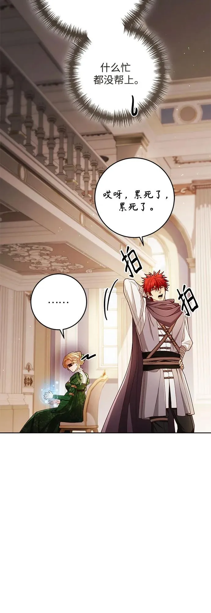 第215话 第21页
