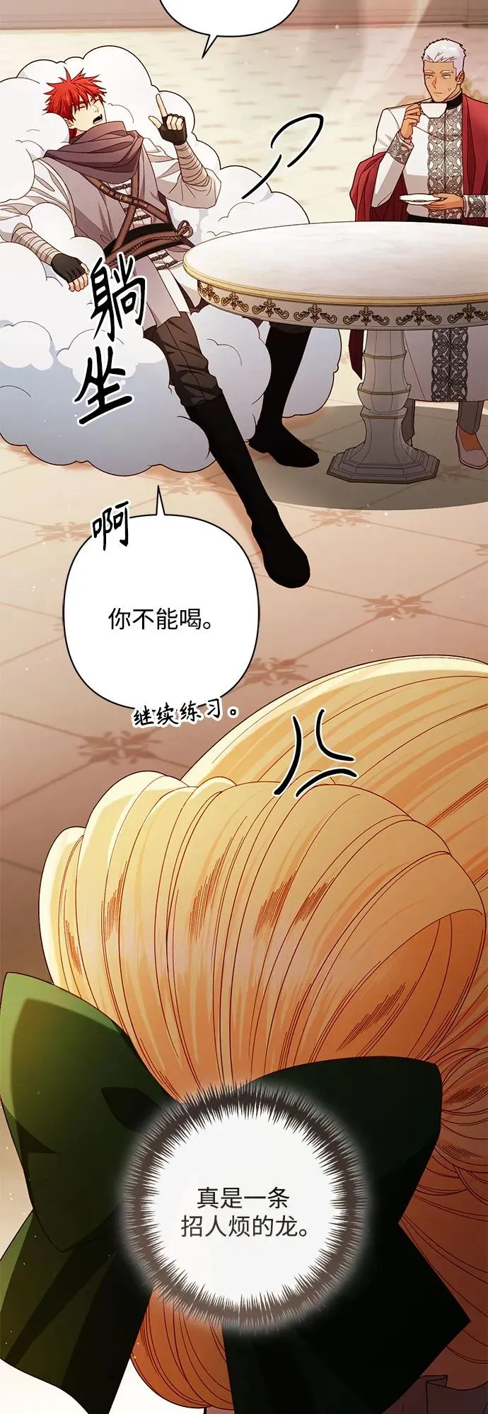第215话 第23页