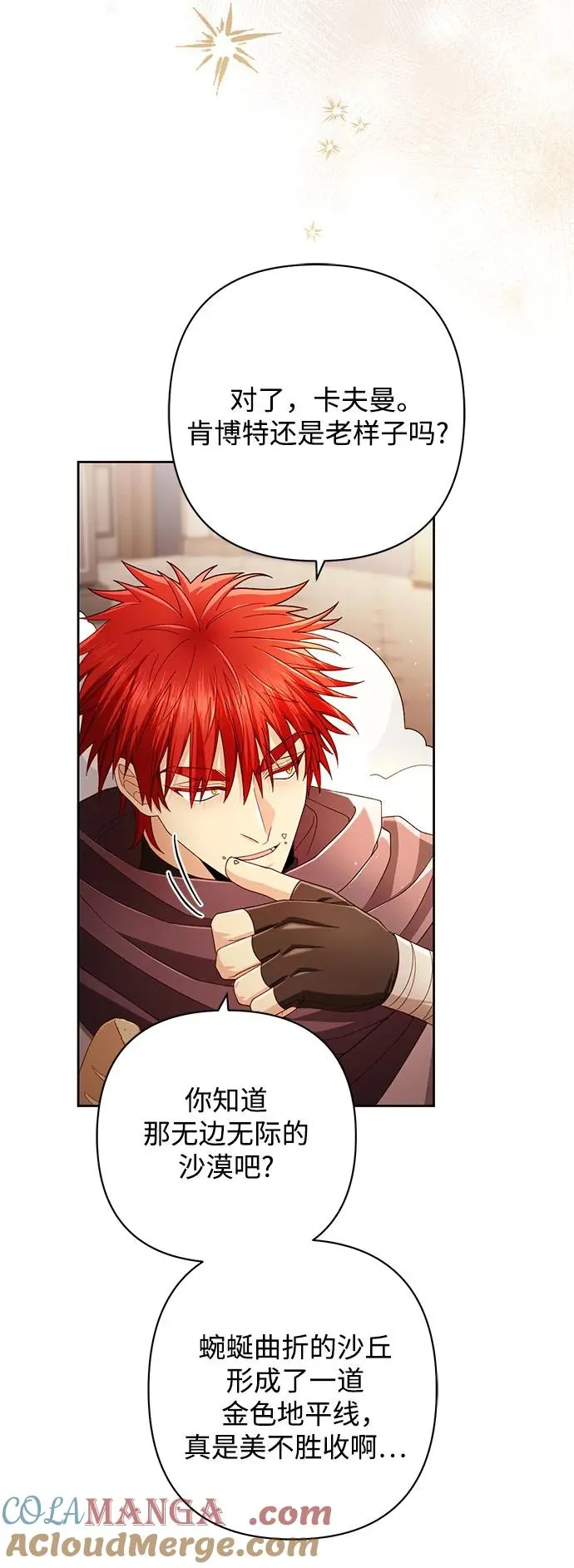 第215话 第25页