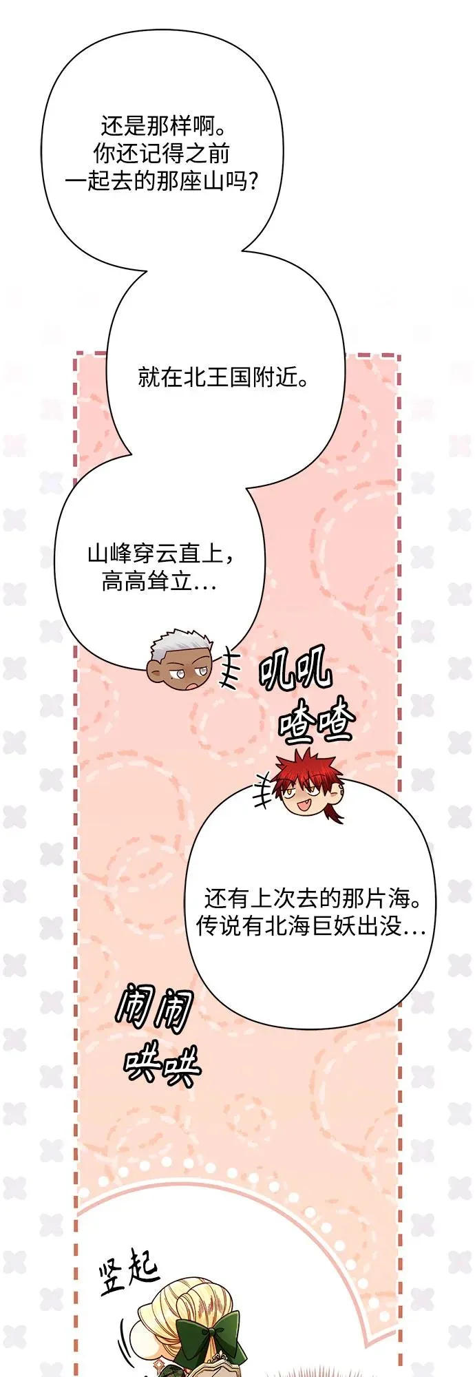 第215话 第26页