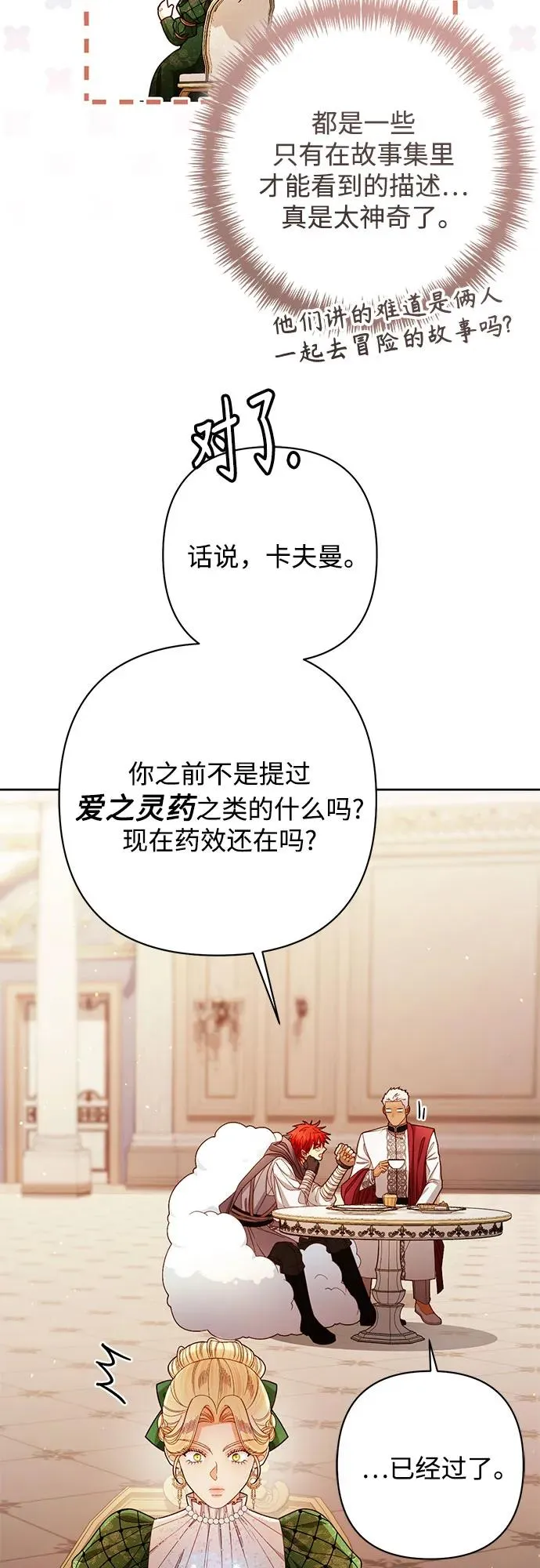 第215话 第27页