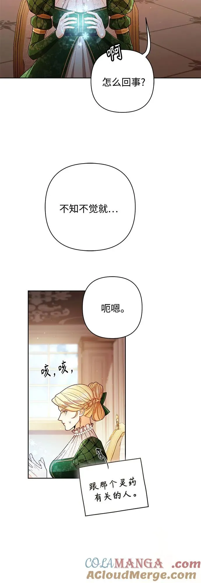 第215话 第28页
