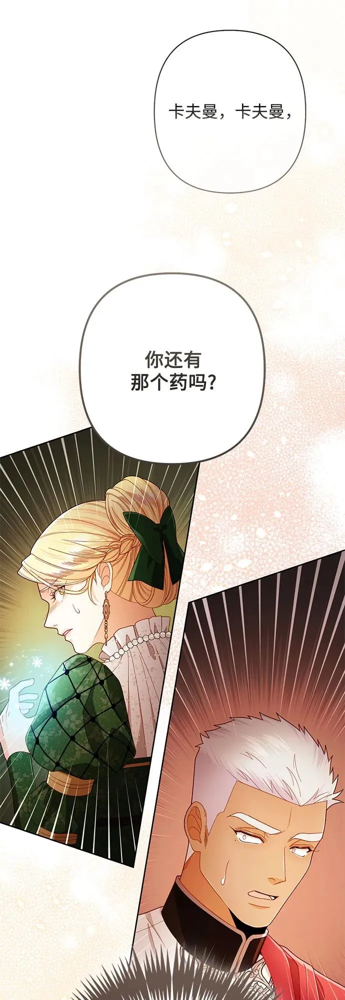 第215话 第29页