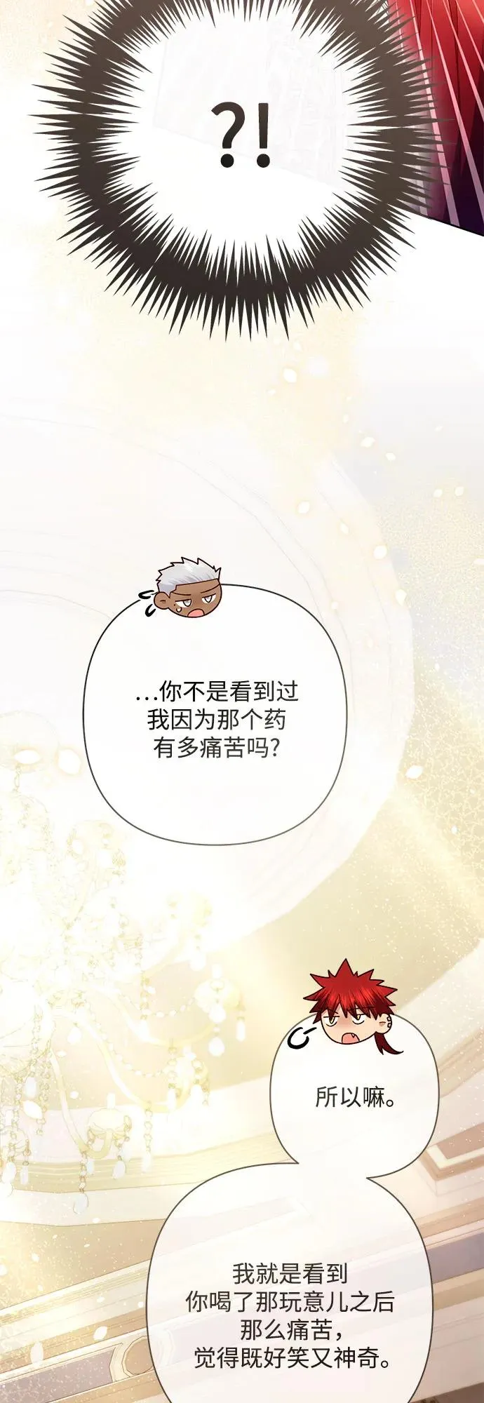 第215话 第30页