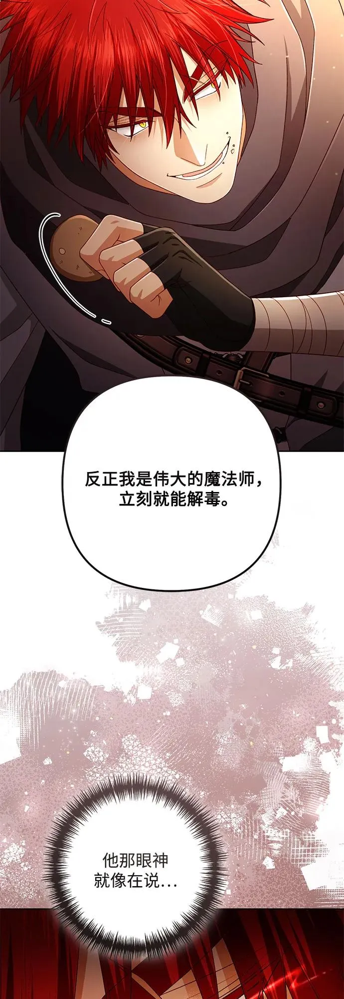 第215话 第32页