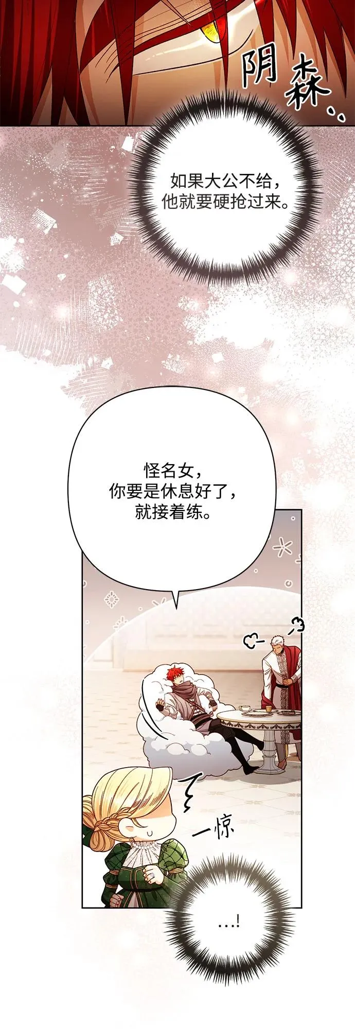 第215话 第33页