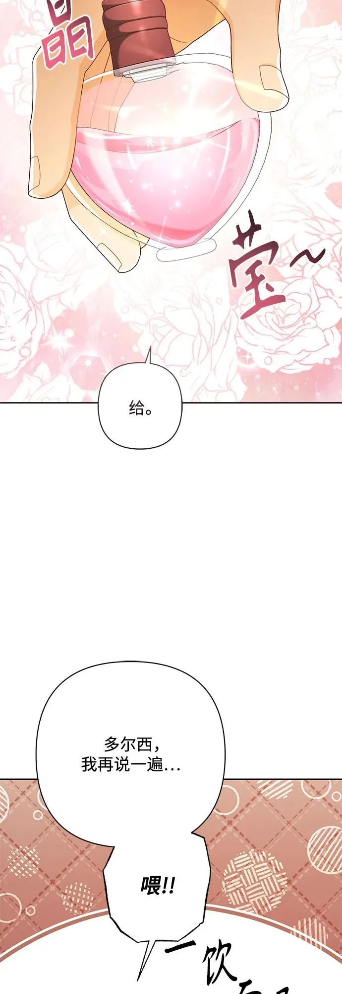 第215话 第36页