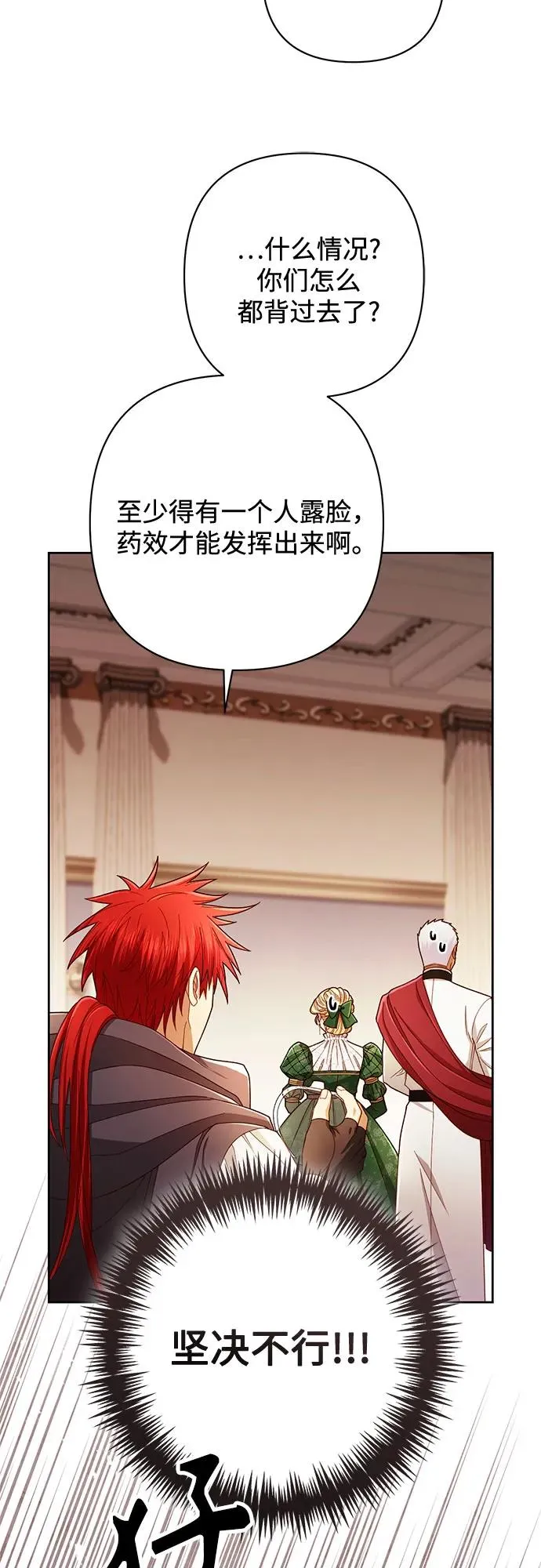 第215话 第38页