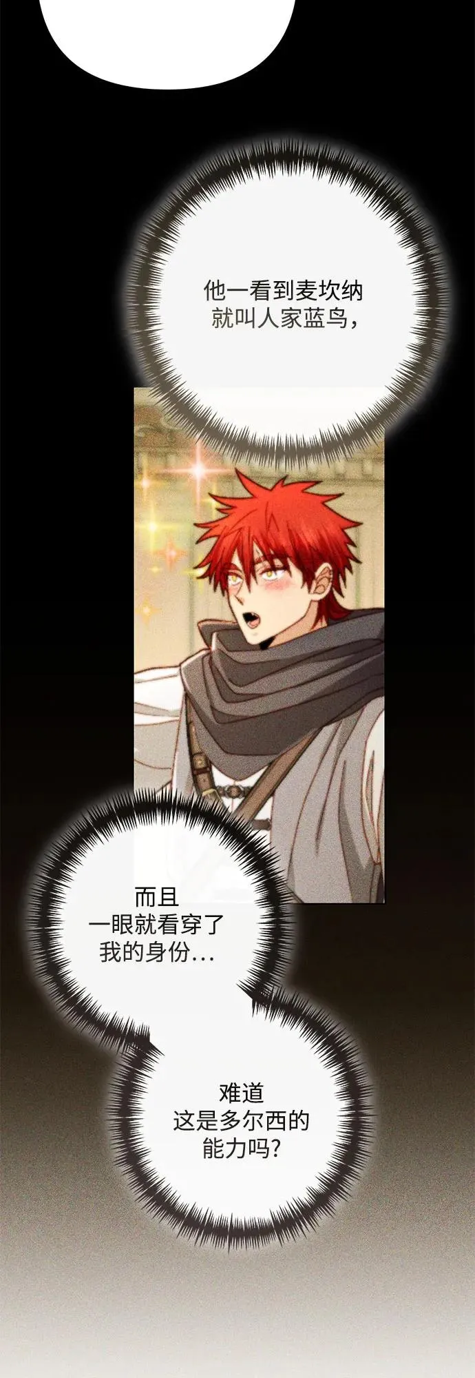 第215话 第50页