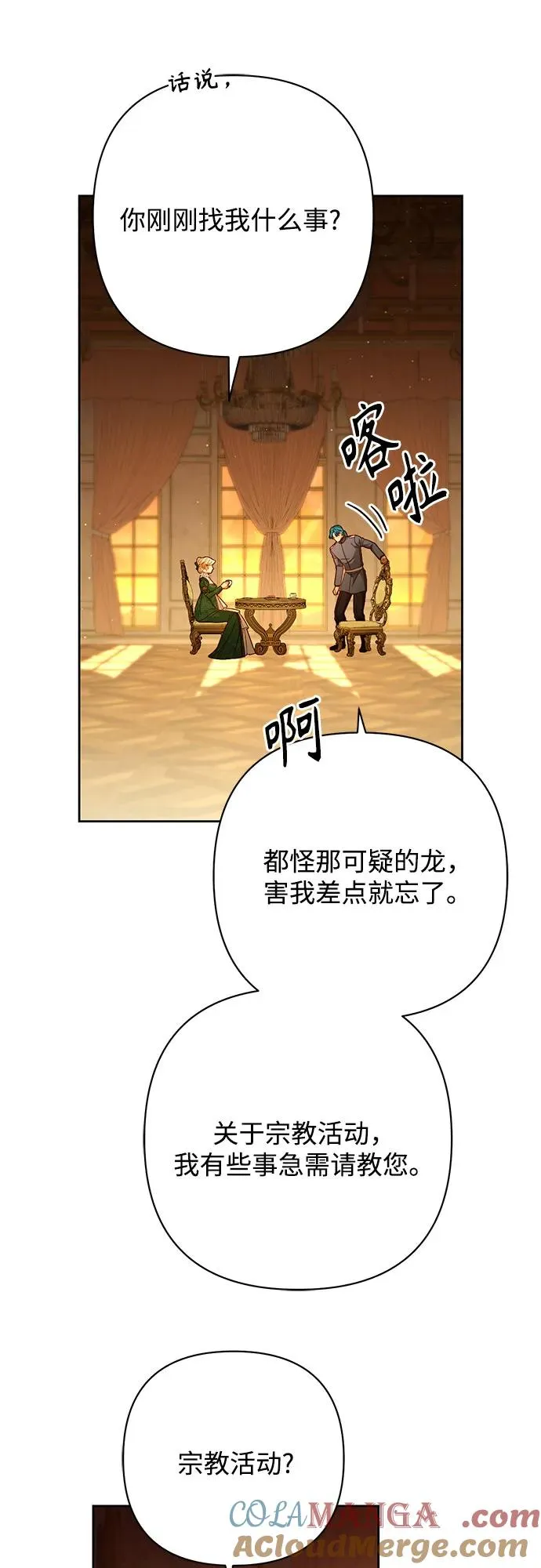 第215话 第52页