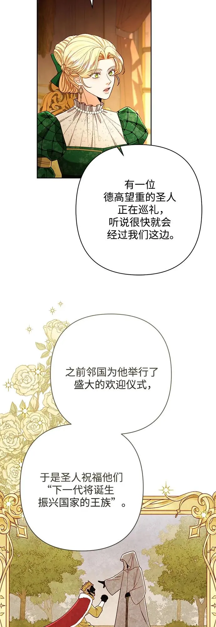 第215话 第53页