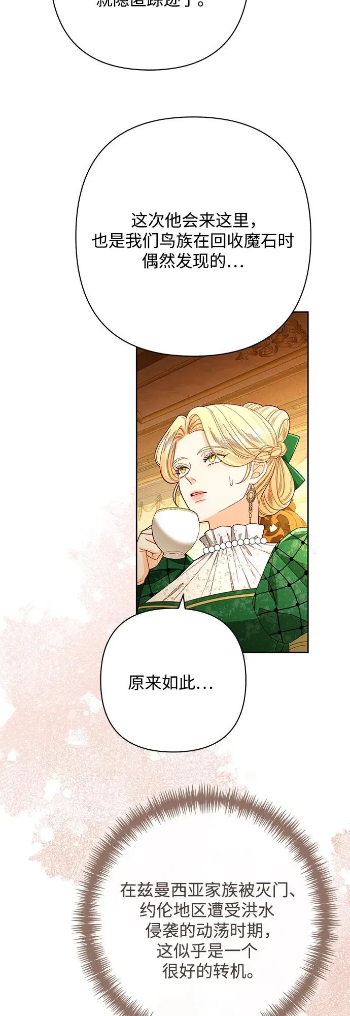 第215话 第56页