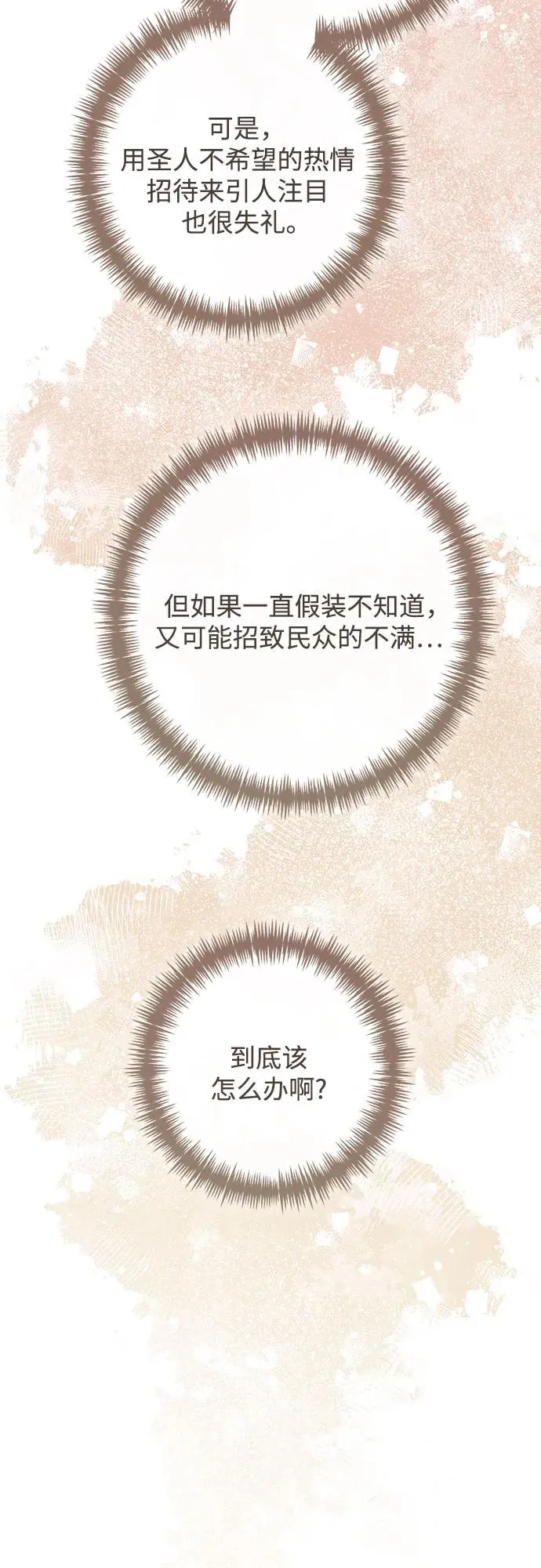 第215话 第57页