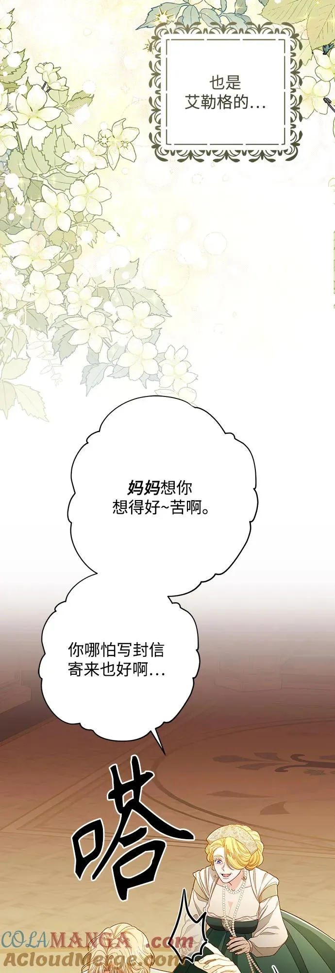 第215话 第64页