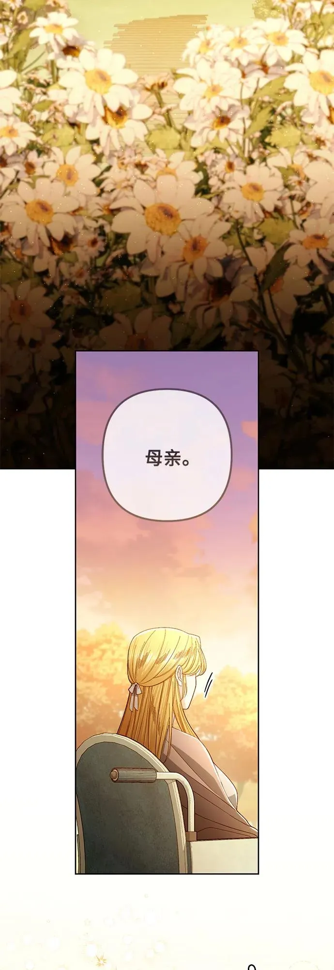 第215话 第75页