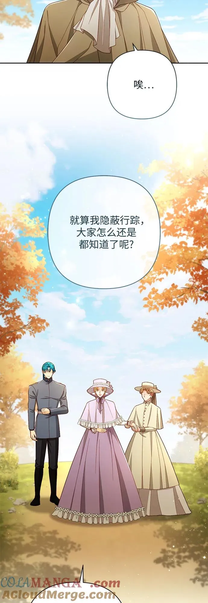 第216话 第4页
