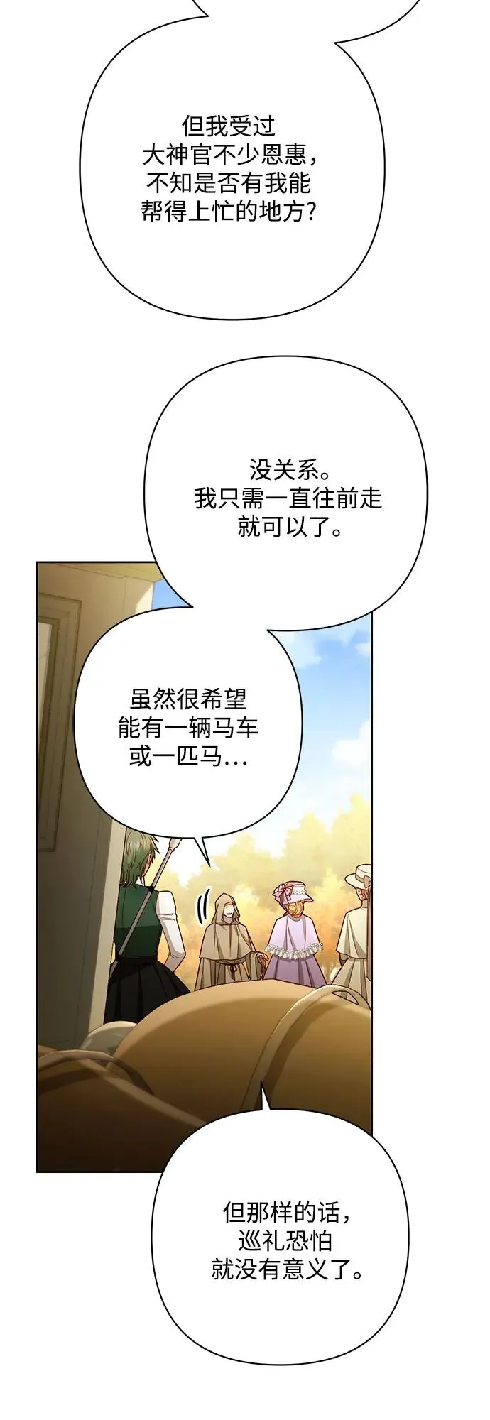 第216话 第6页