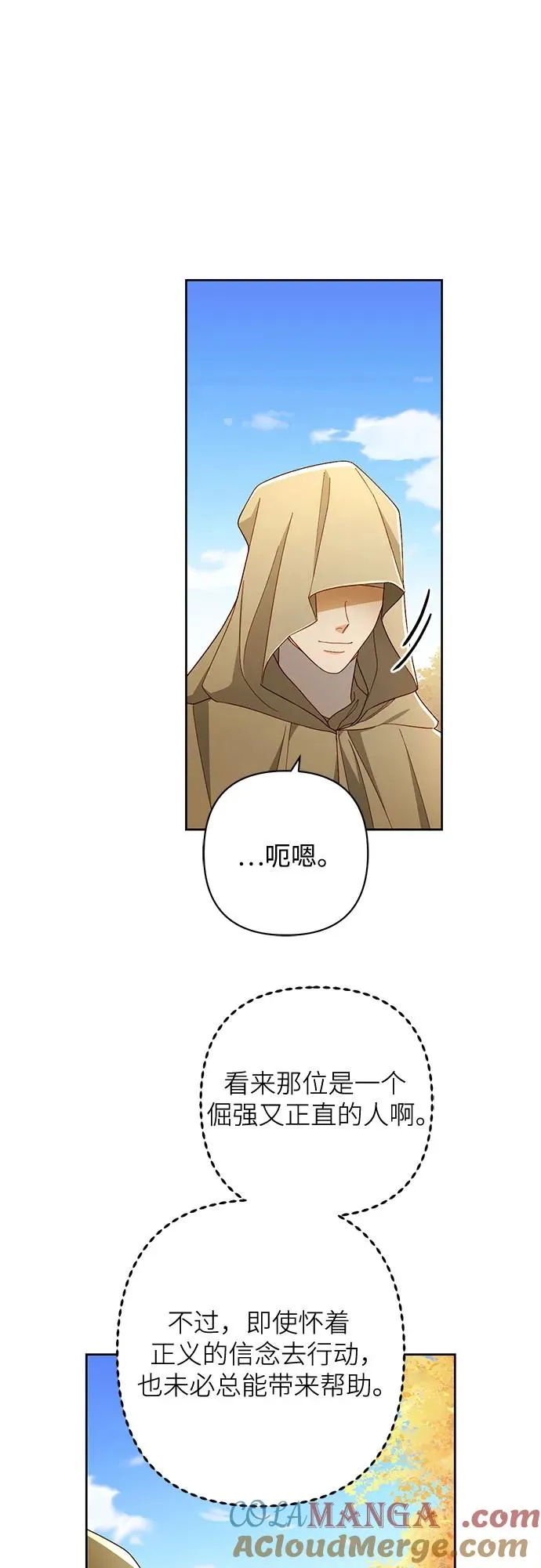 第216话 第7页