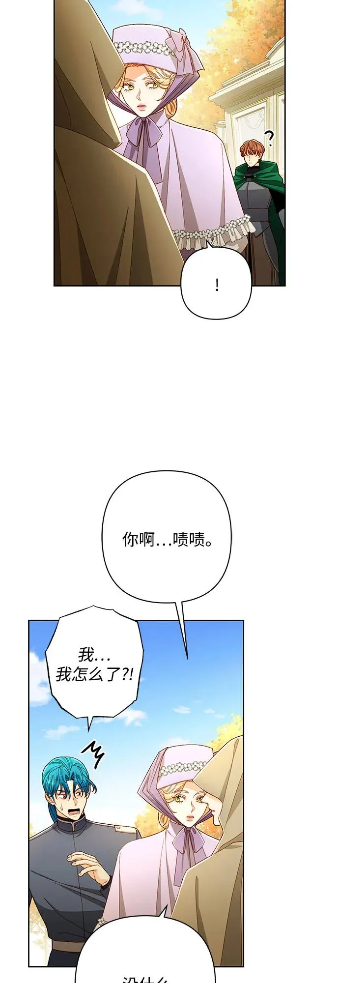 第216话 第8页