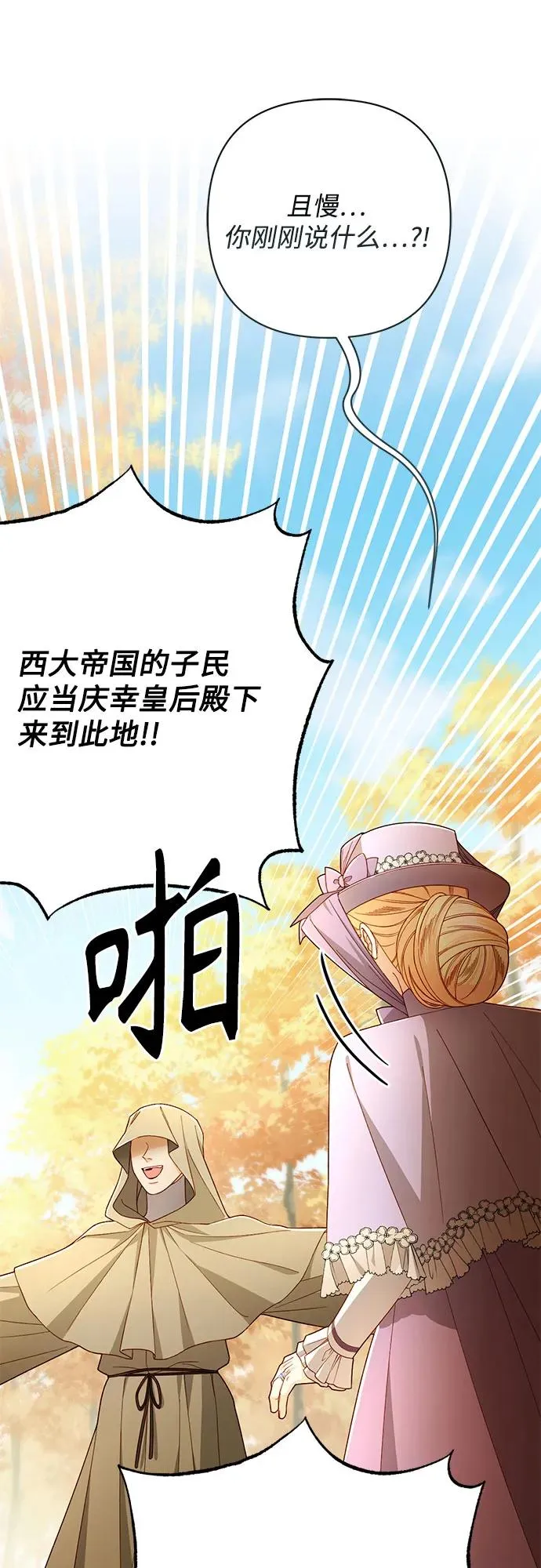 第216话 第11页