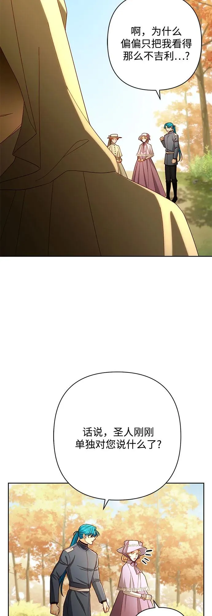 第216话 第14页