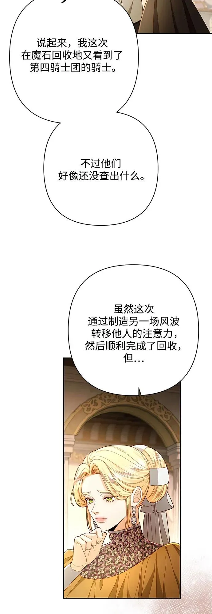 第216话 第23页