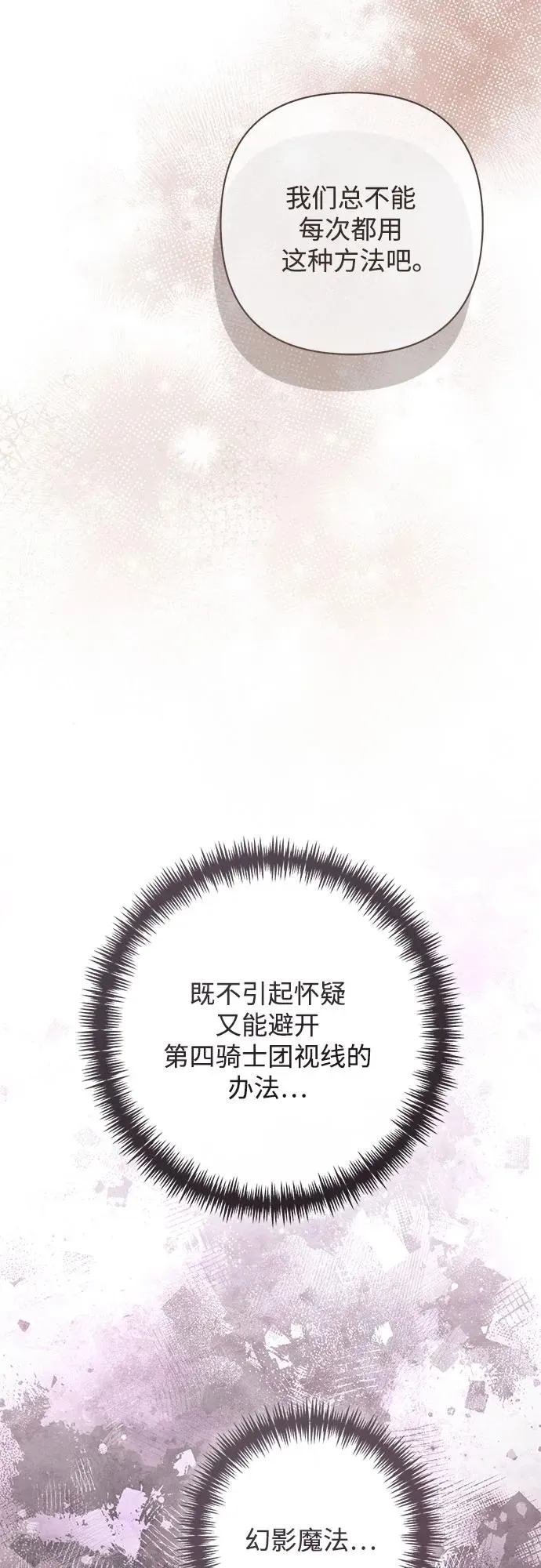 第216话 第24页