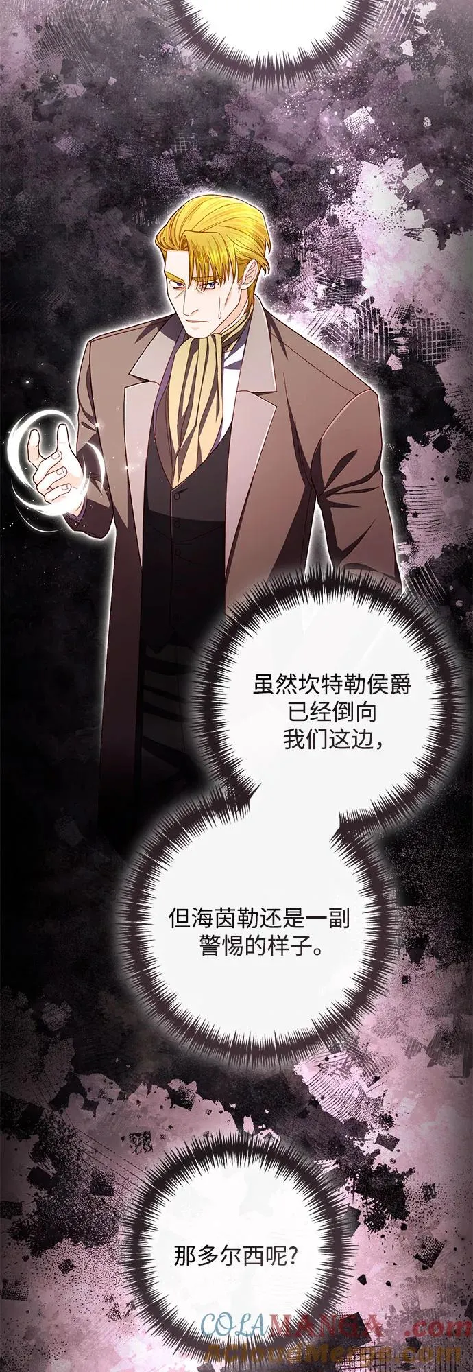 第216话 第25页