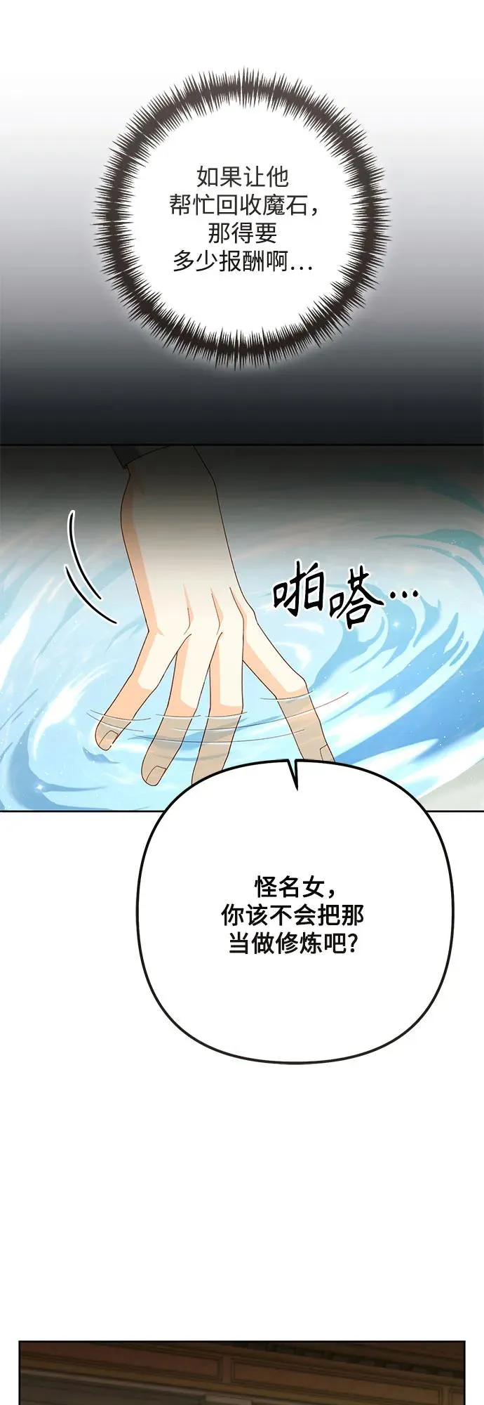 第216话 第27页