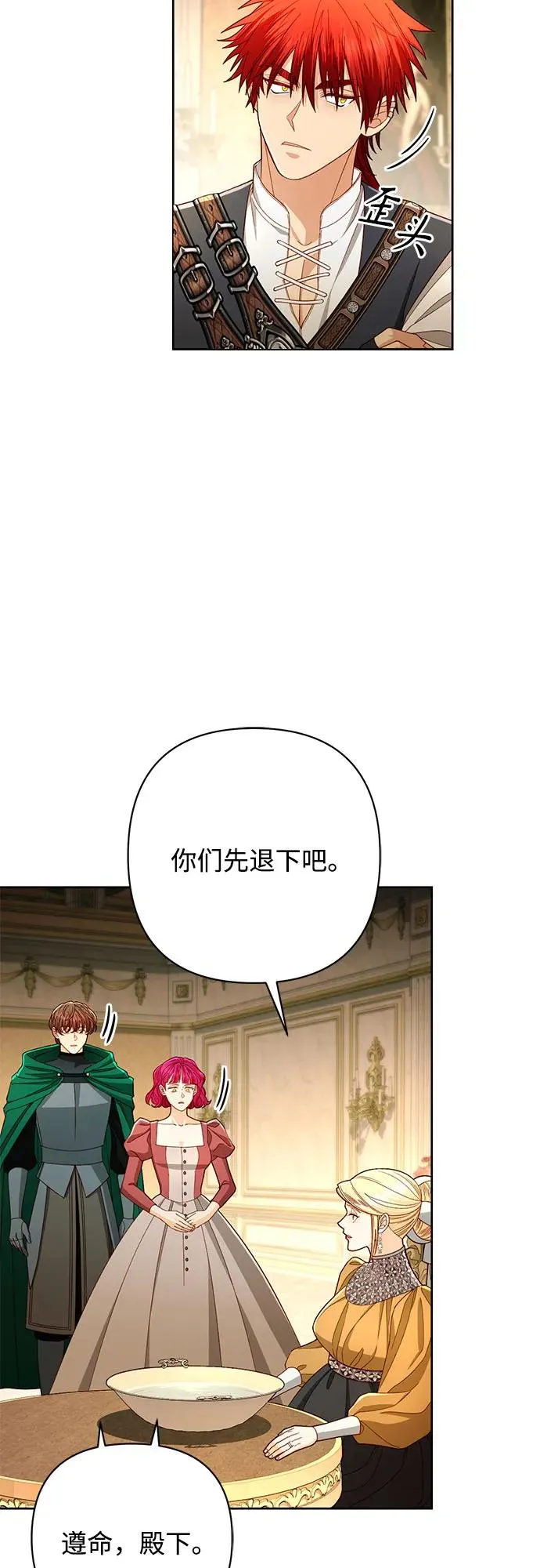 第216话 第29页