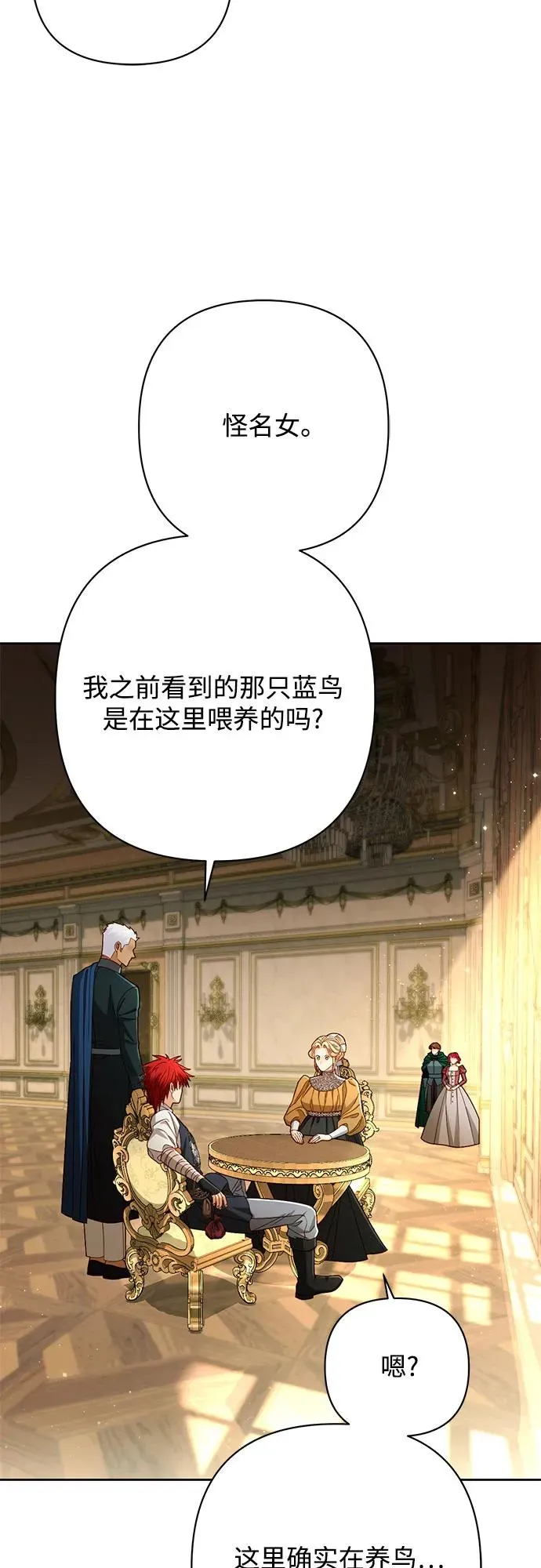 第216话 第30页