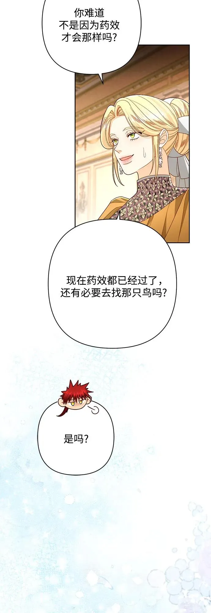 第216话 第32页