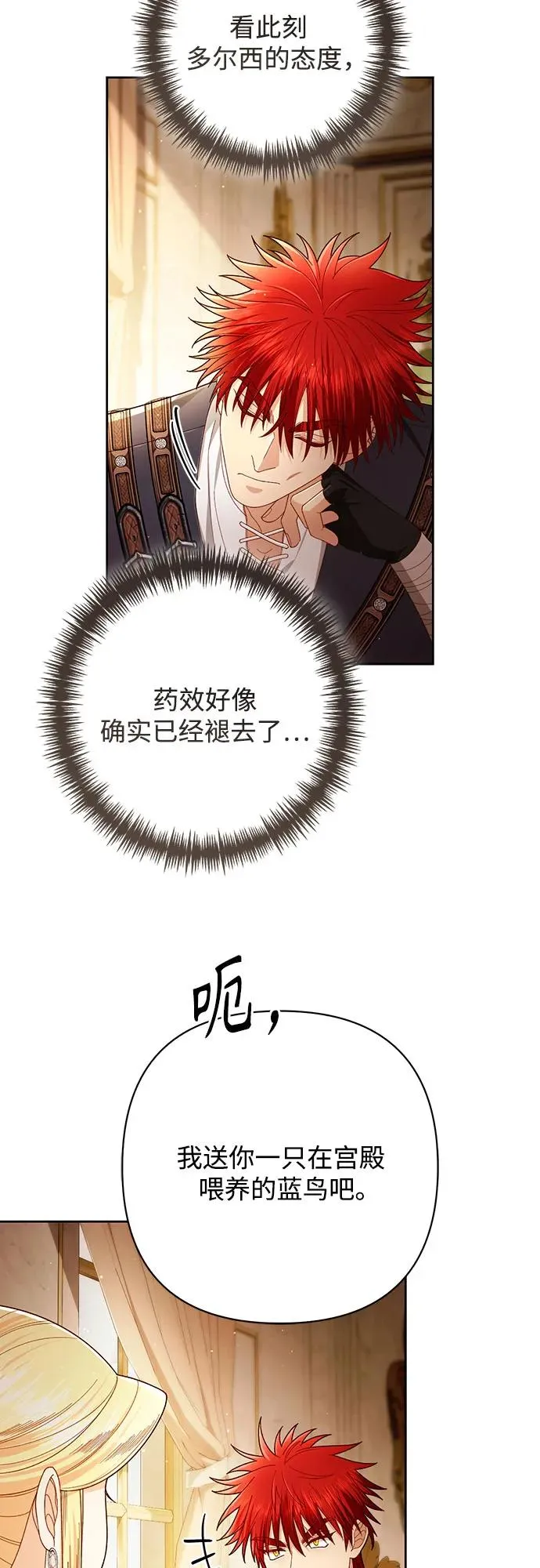 第216话 第36页