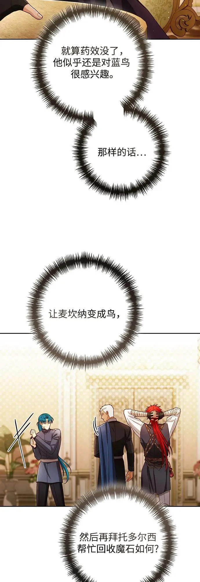 第216话 第38页