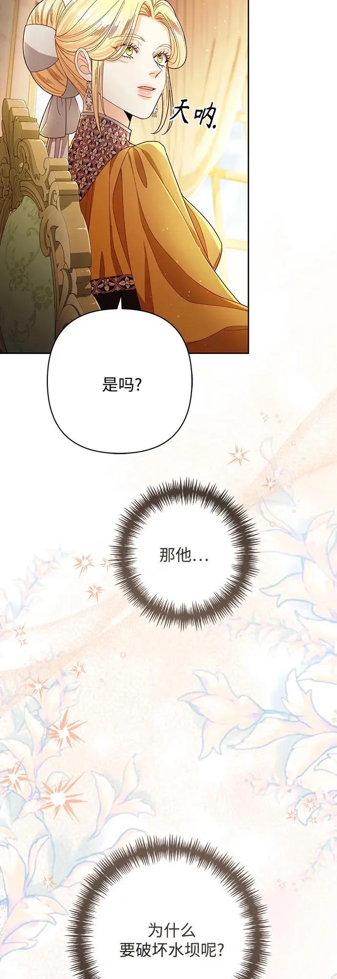第216话 第41页
