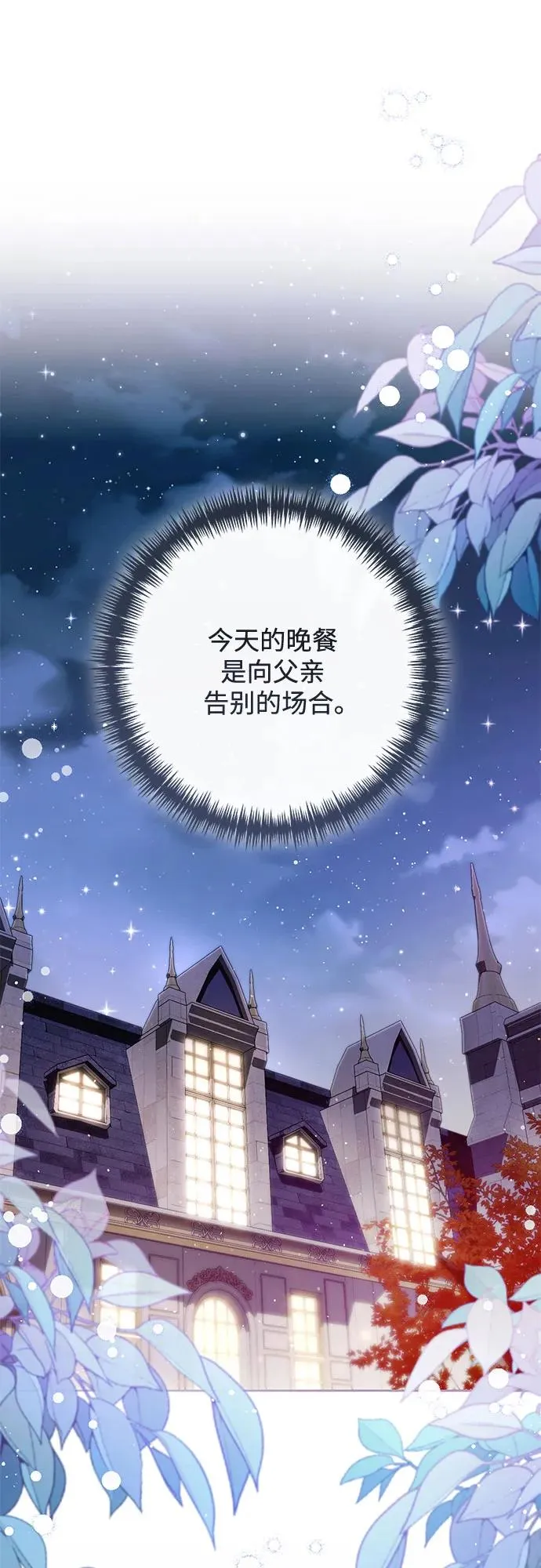 第216话 第44页