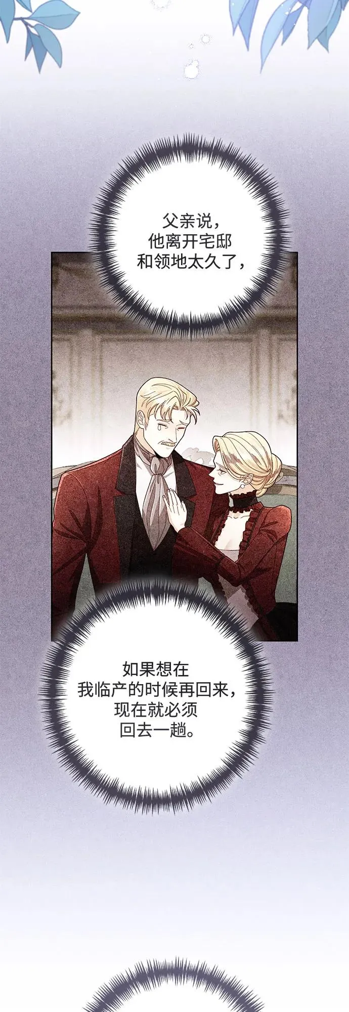 第216话 第45页