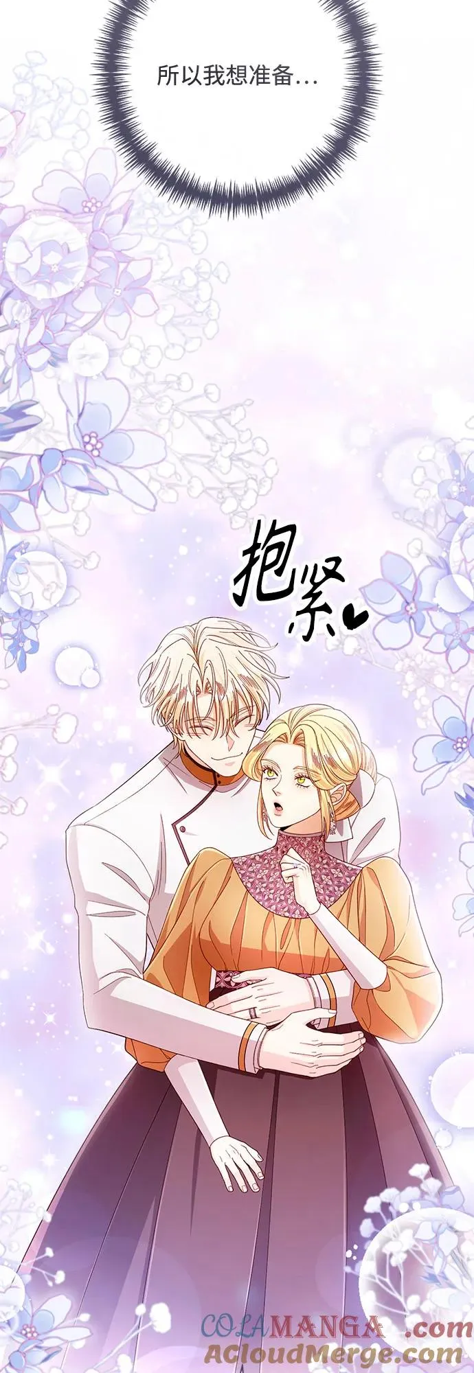第216话 第46页