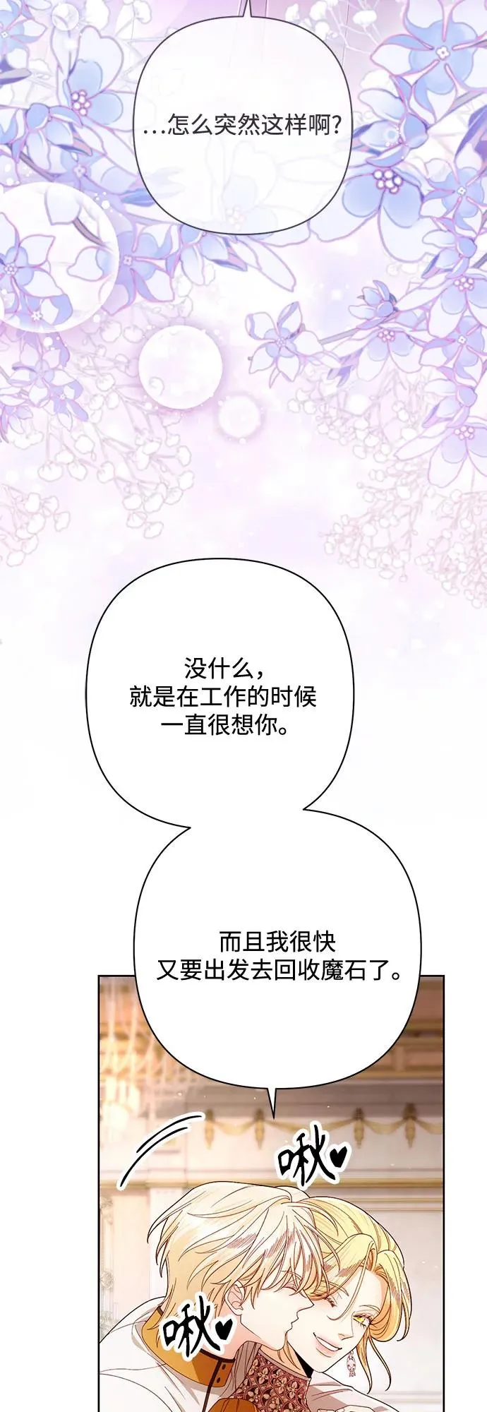 第216话 第47页