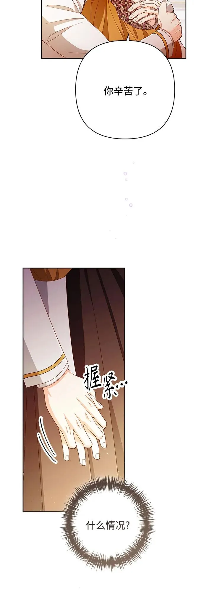 第216话 第48页