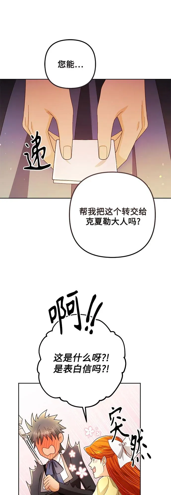 第216话 第53页