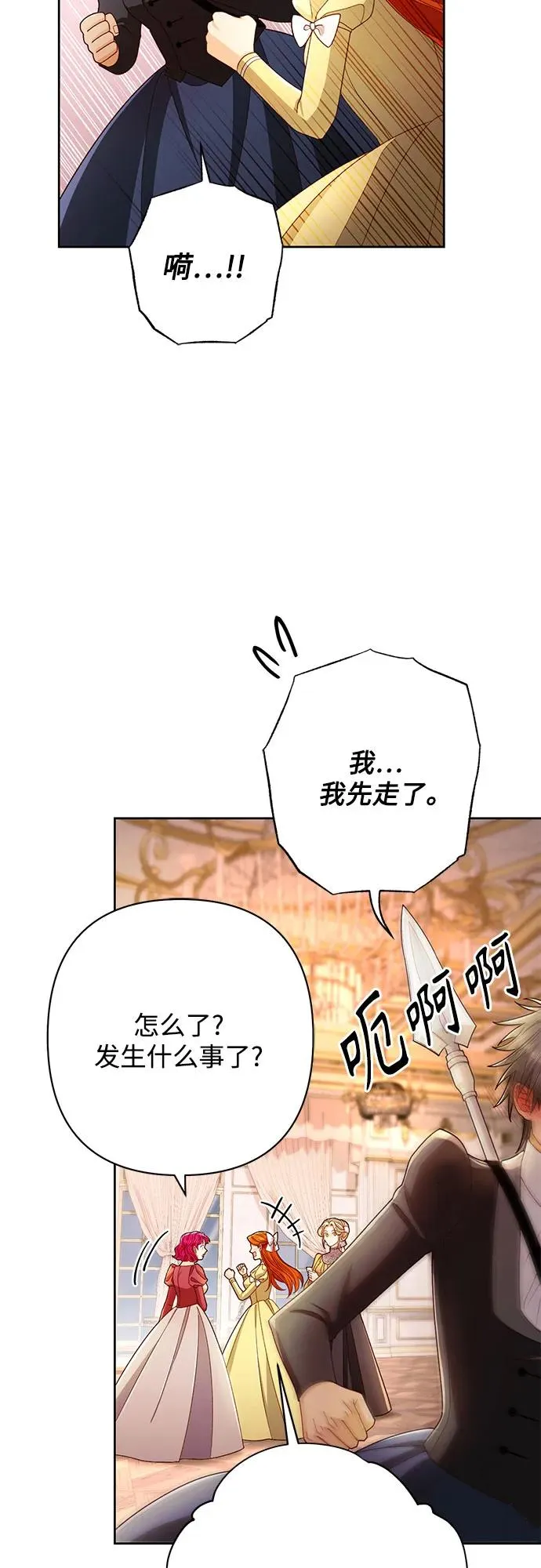 第216话 第54页