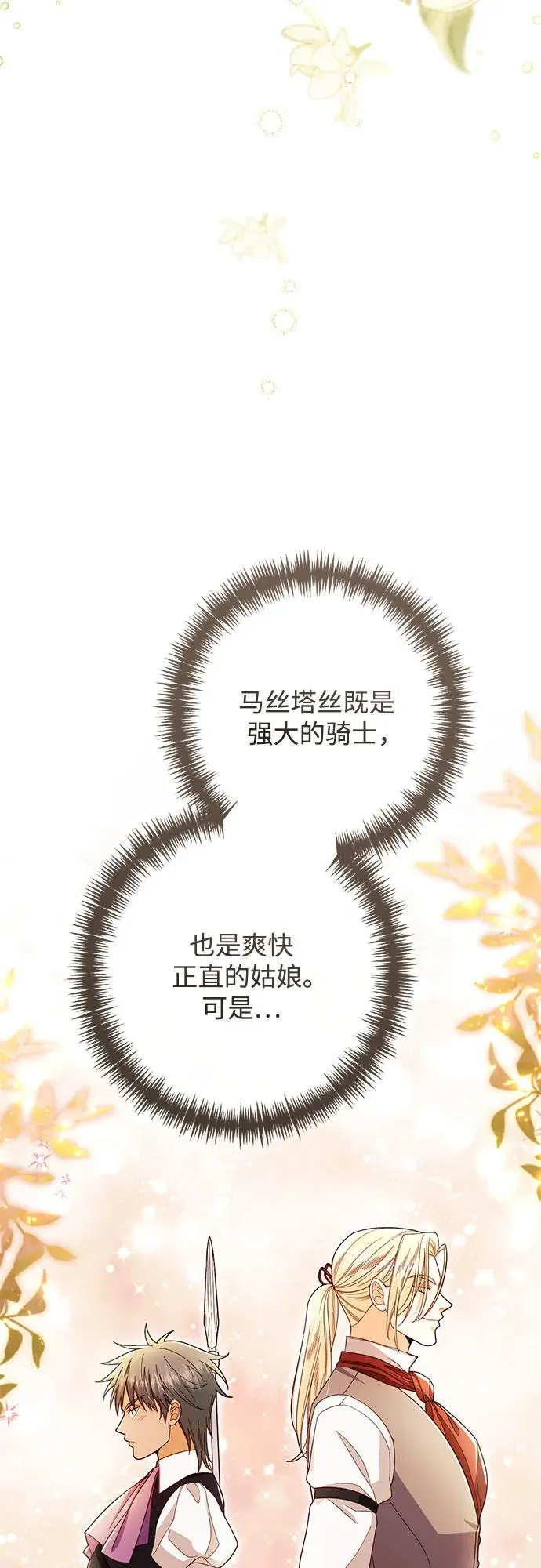 第216话 第57页
