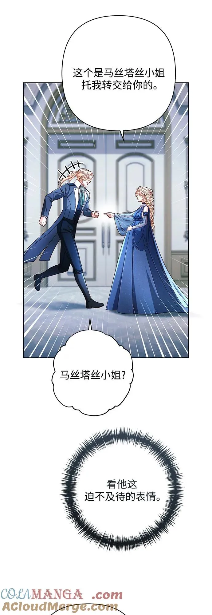 第216话 第61页