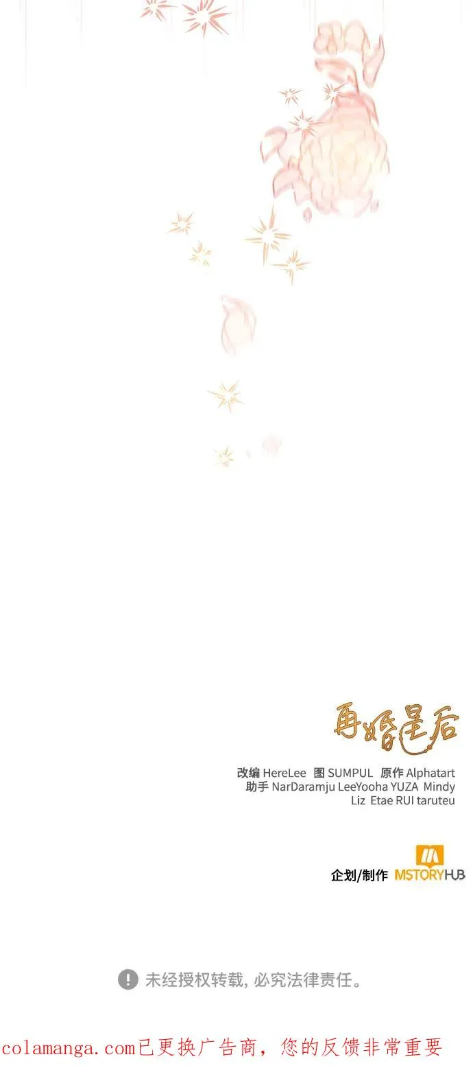 第216话 第66页