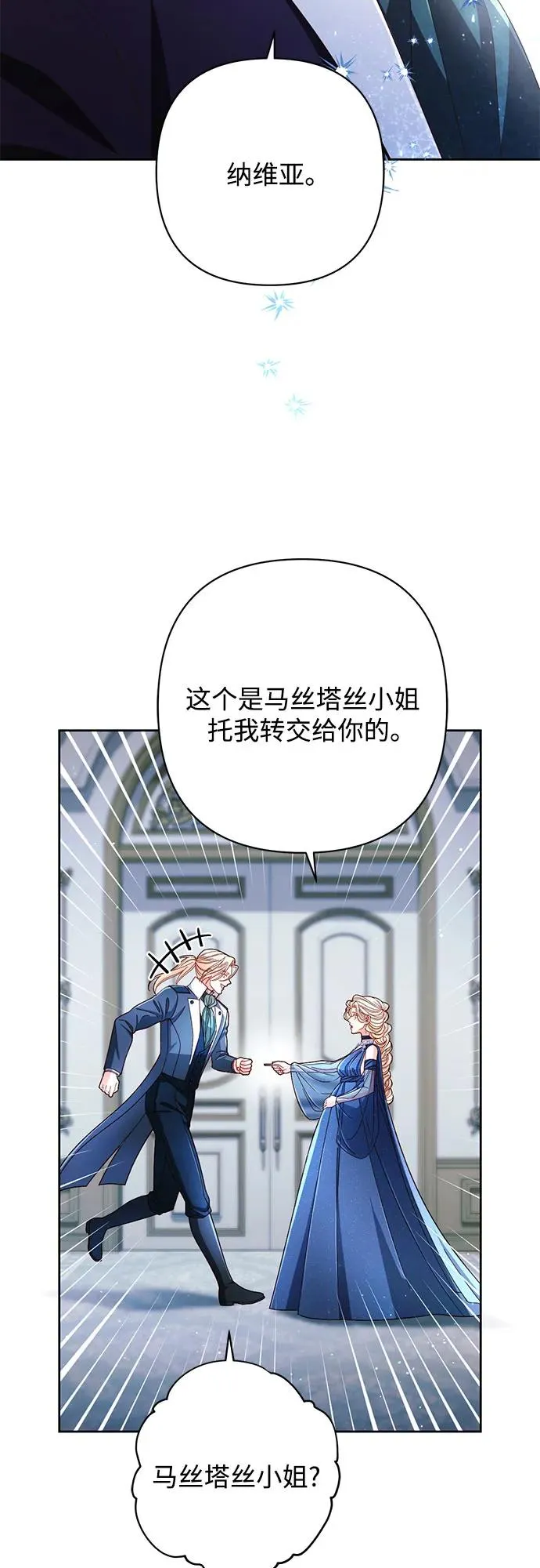 第217话 第3页