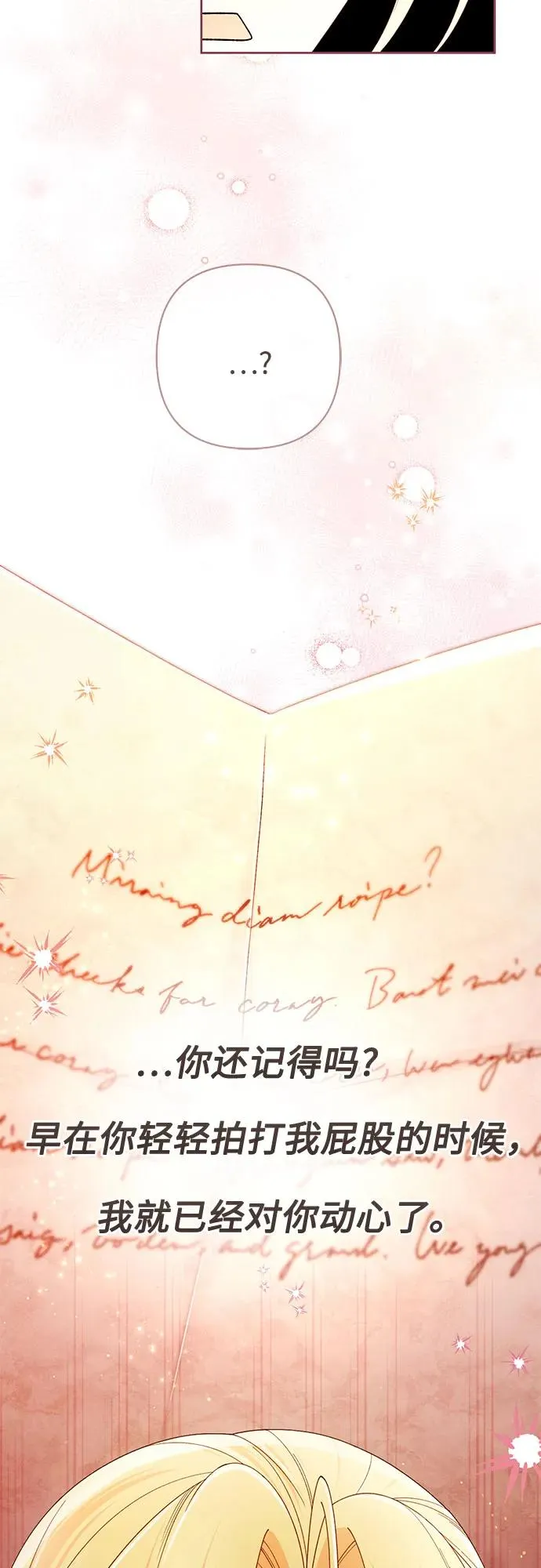 第217话 第6页